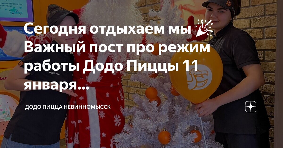 Почта невинномысск график