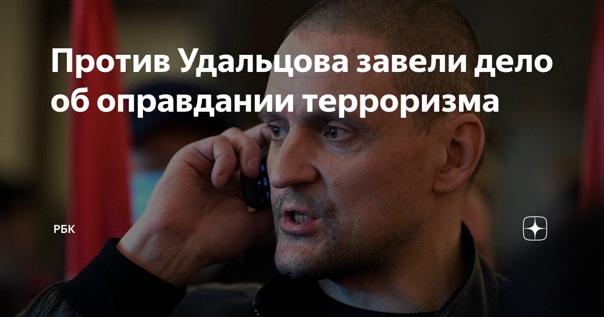 Дела об оправдании терроризма