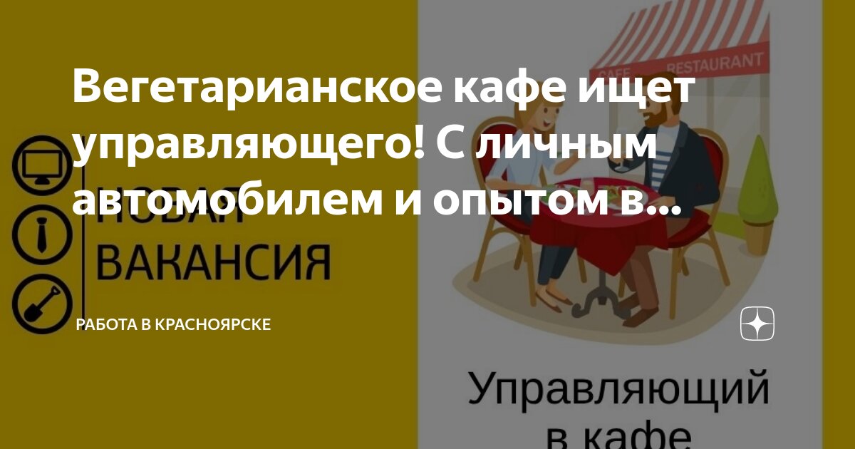 Должность обучающего. Должность обучающего