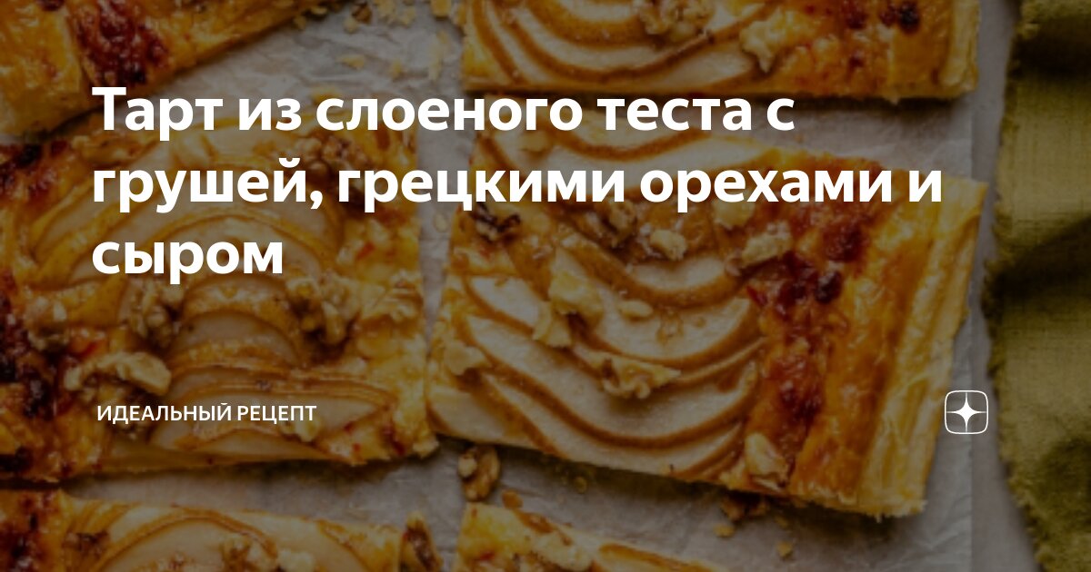 Записи с меткой пирог