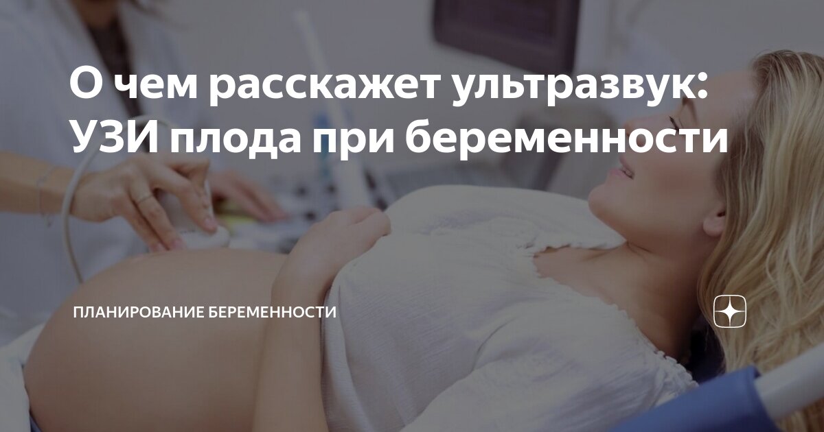 Нормальная беременность код