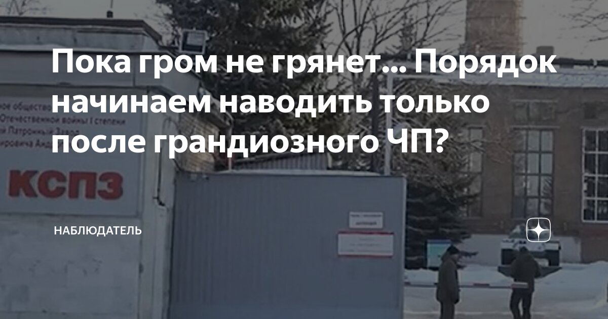 Пока гром не грянет пословица полностью. Пока гром не грянет смысл. Пока гром не грянет смысл. Пока гром не грянет мужик не перекрестится. Пока гром не грянет мужик не перекрестится картинка.