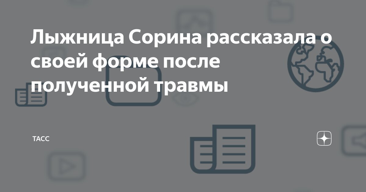 Форма 98 по ранению