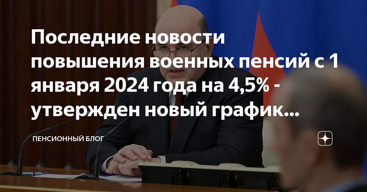 Калькулятор пенсии военнослужащего 2024 с учетом индексации