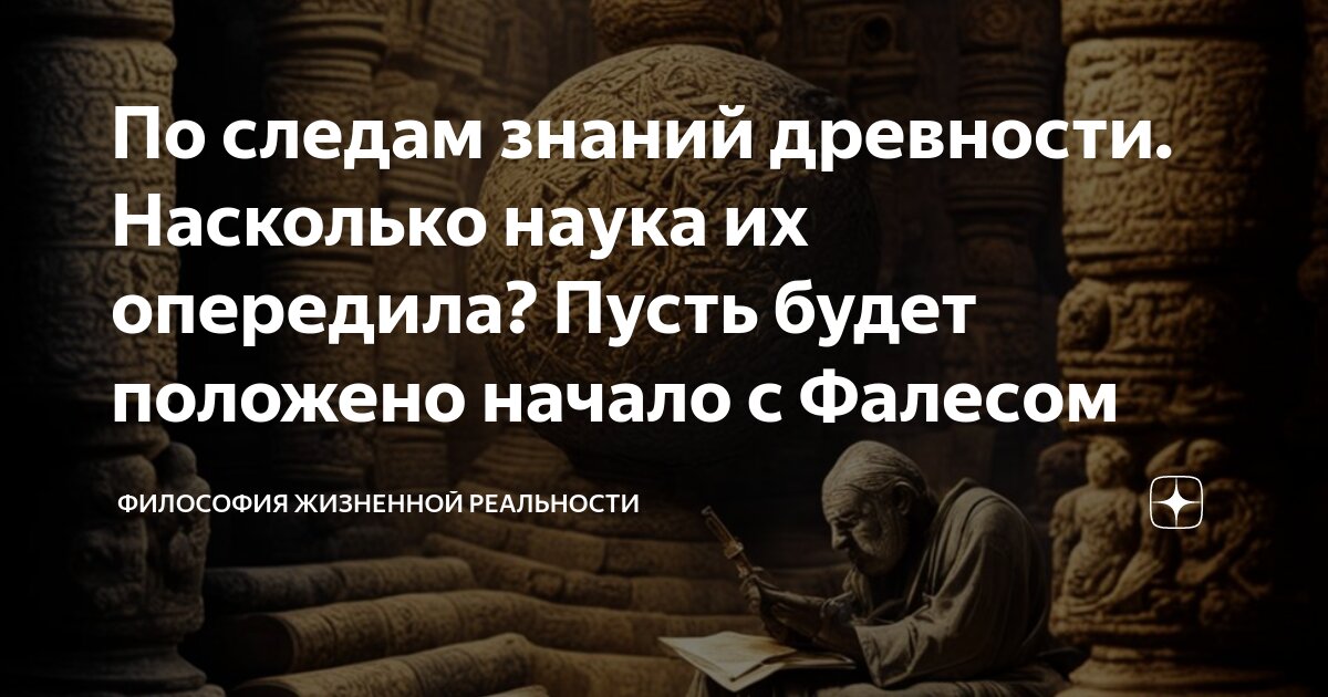 Контексты понятия философии