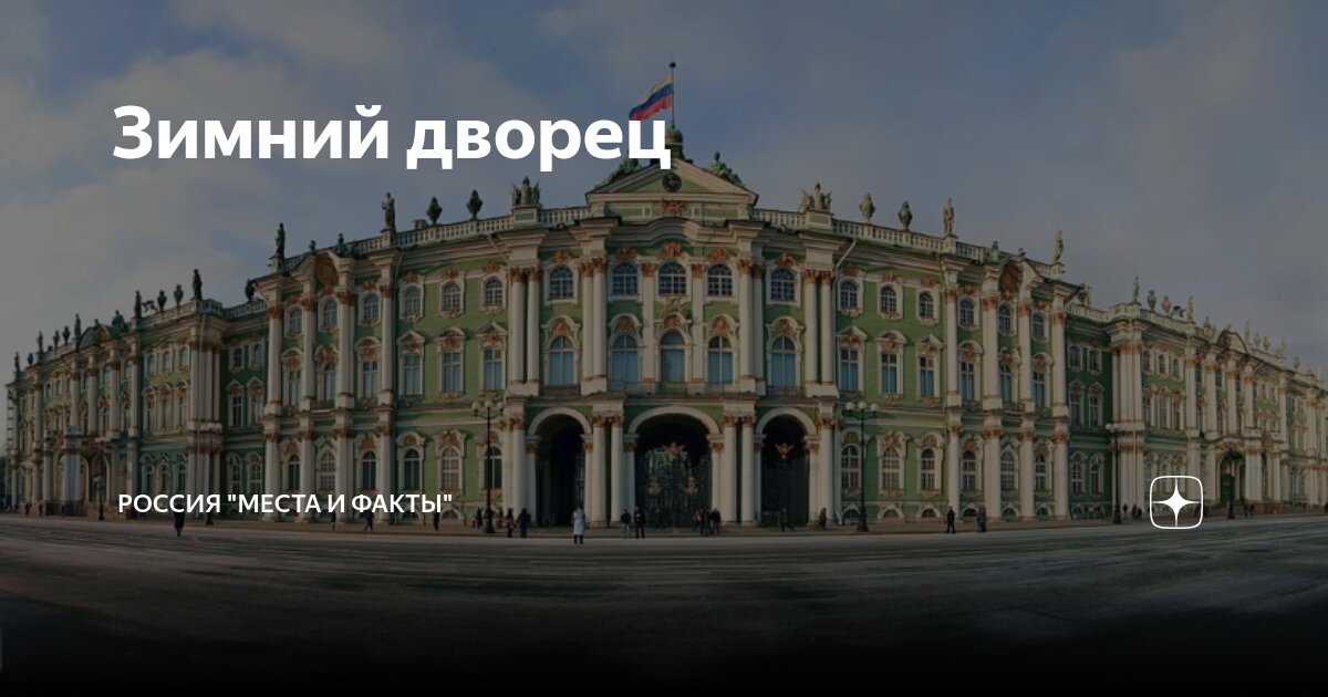 Зимний дворец в петербурге какой стиль. Зимний дворец в петербурге какой стиль