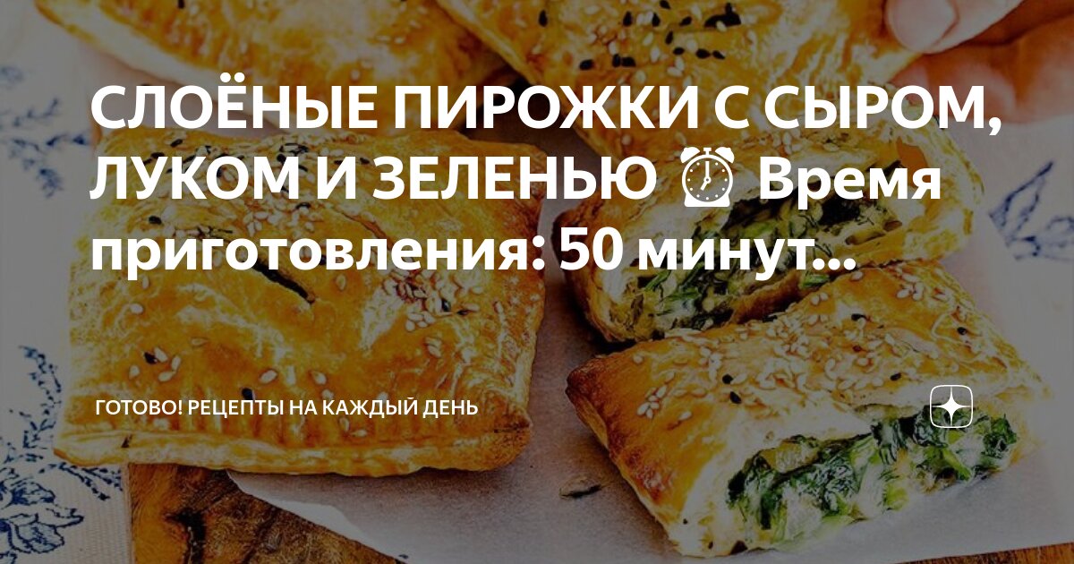 Пироги рецепты как приготовить из тесто