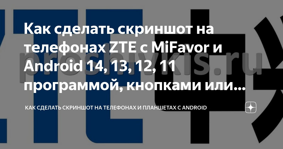 Как исправить настройки Ассистента, если не получается сделать скриншот