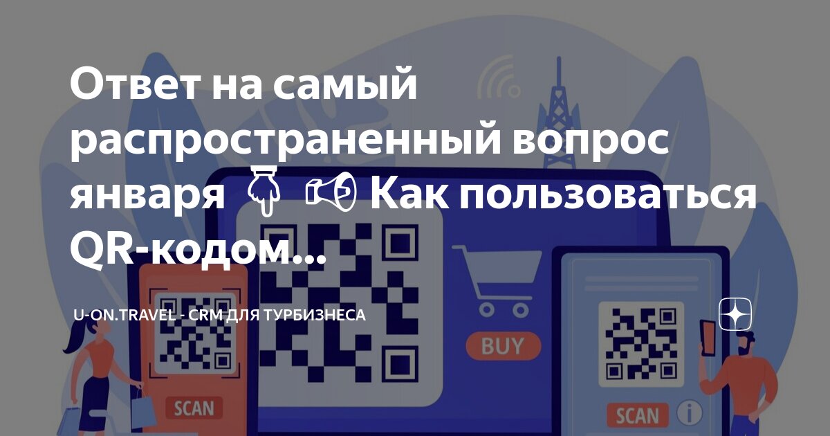 Спасибо при оплате по qr коду