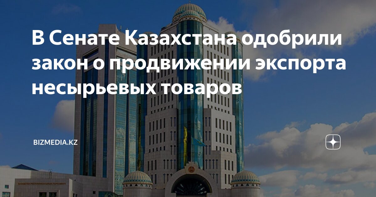 Продвижение экспорта