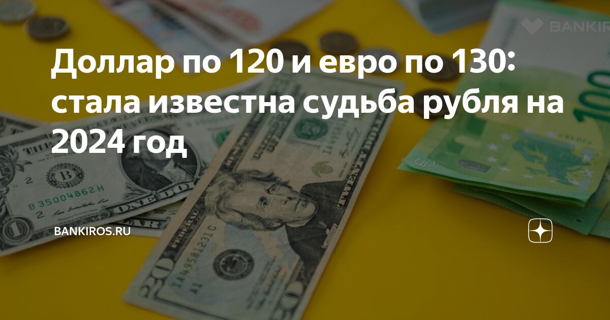130 мин доллар в сомах