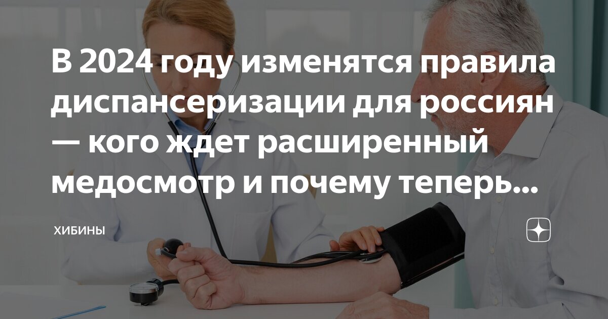 Медицинский осмотр в профилактике заболеваний. Диспансеризация 2022. Медицинский осмотр в профилактике заболеваний. Профилактический медицинский осмотр проводится. Медицинский осмотр в профилактике заболеваний.
