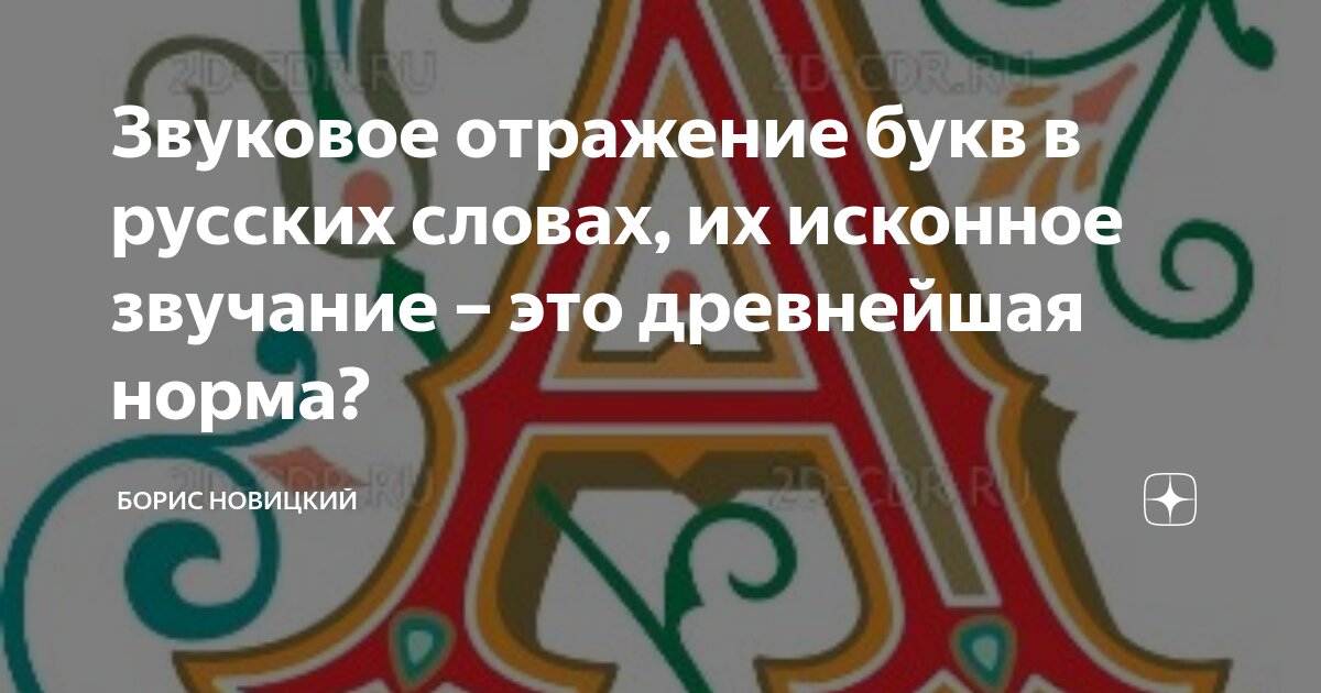 Отраженные буквы
