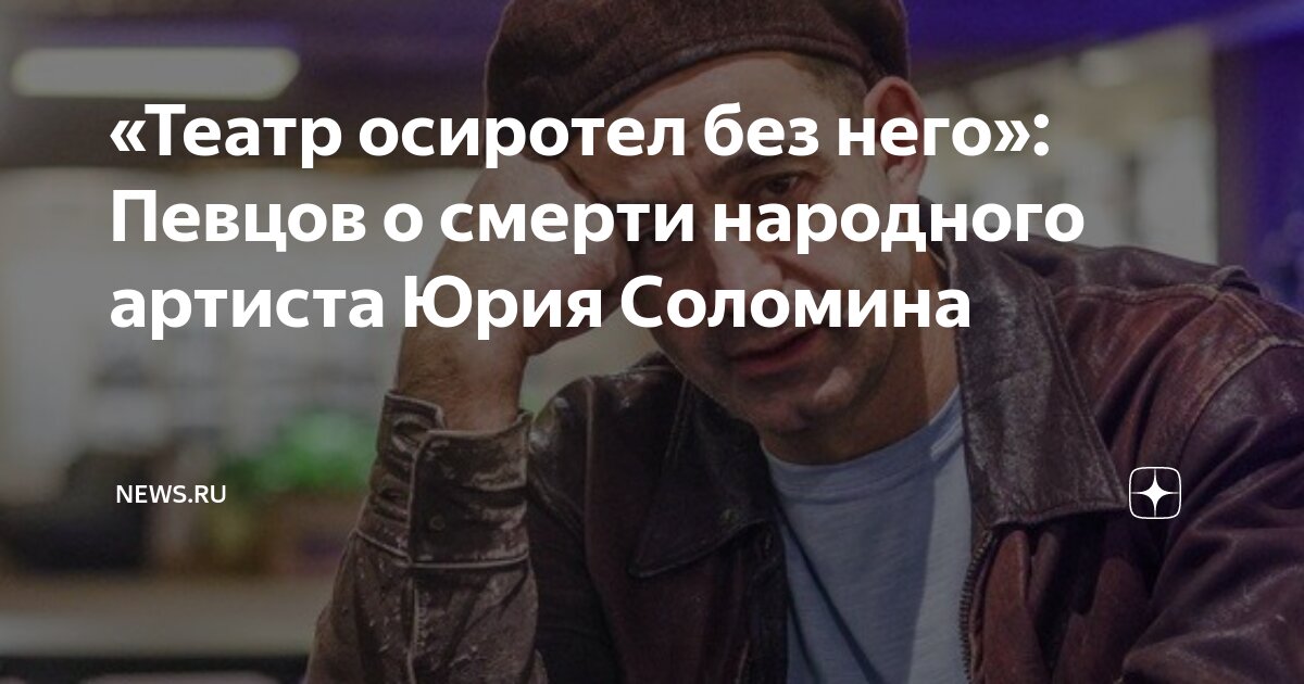 без тебя осиротел