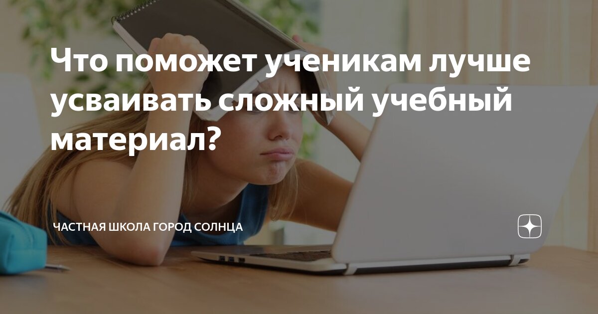 Как улучшить усвоение. Как улучшить усвоение