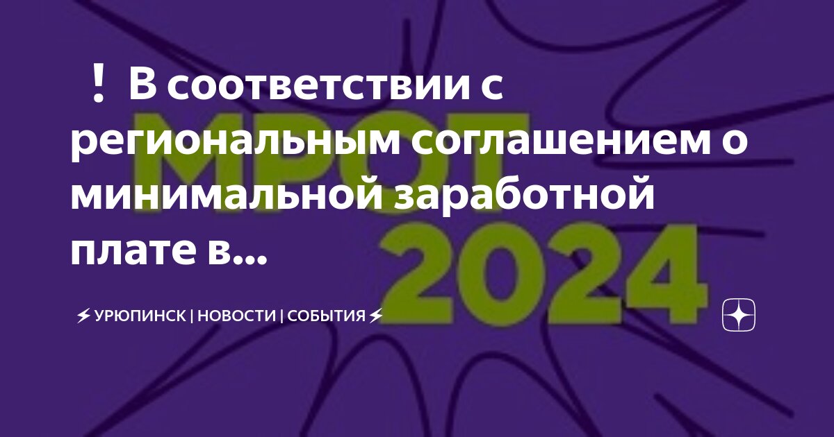 Зарплата бюджетников в 2025г. Зарплата бюджетников в 2025г