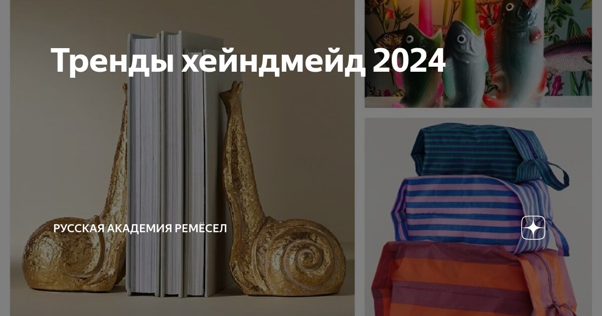 Какого называют ремесленниками. Какого называют ремесленниками
