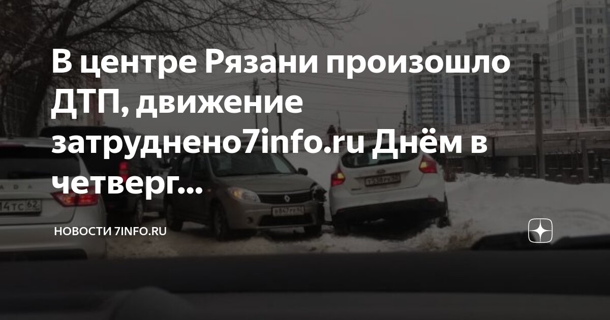 Движение первых рязань