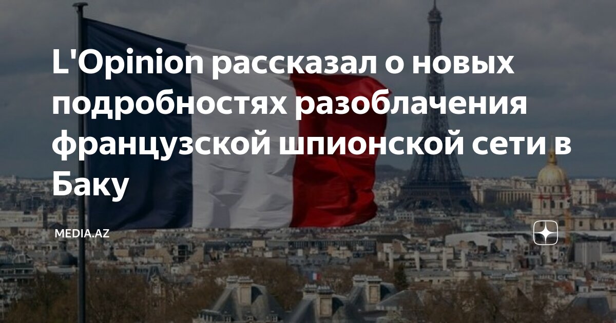 Новая француженка