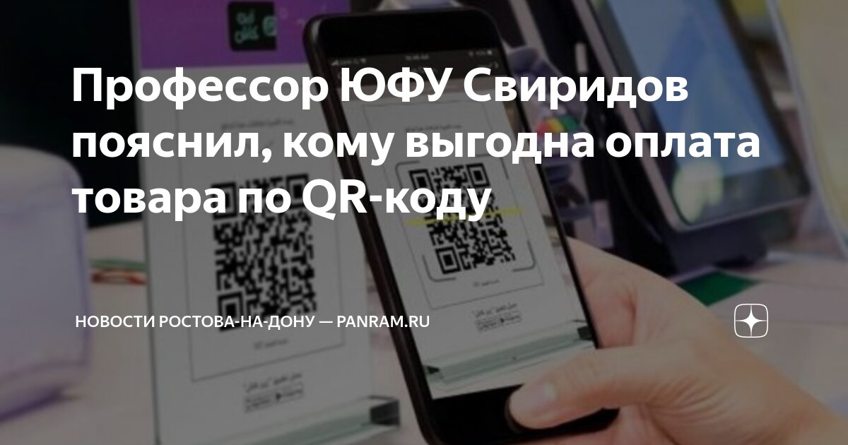 Выберите оплату по qr коду