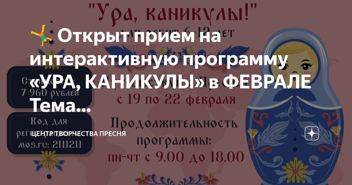 Открой программу неделя. 1 канал программа. Тв3 программа. Неделя детской книги план мероприятий. Афиша недели детской книги мероприятий.