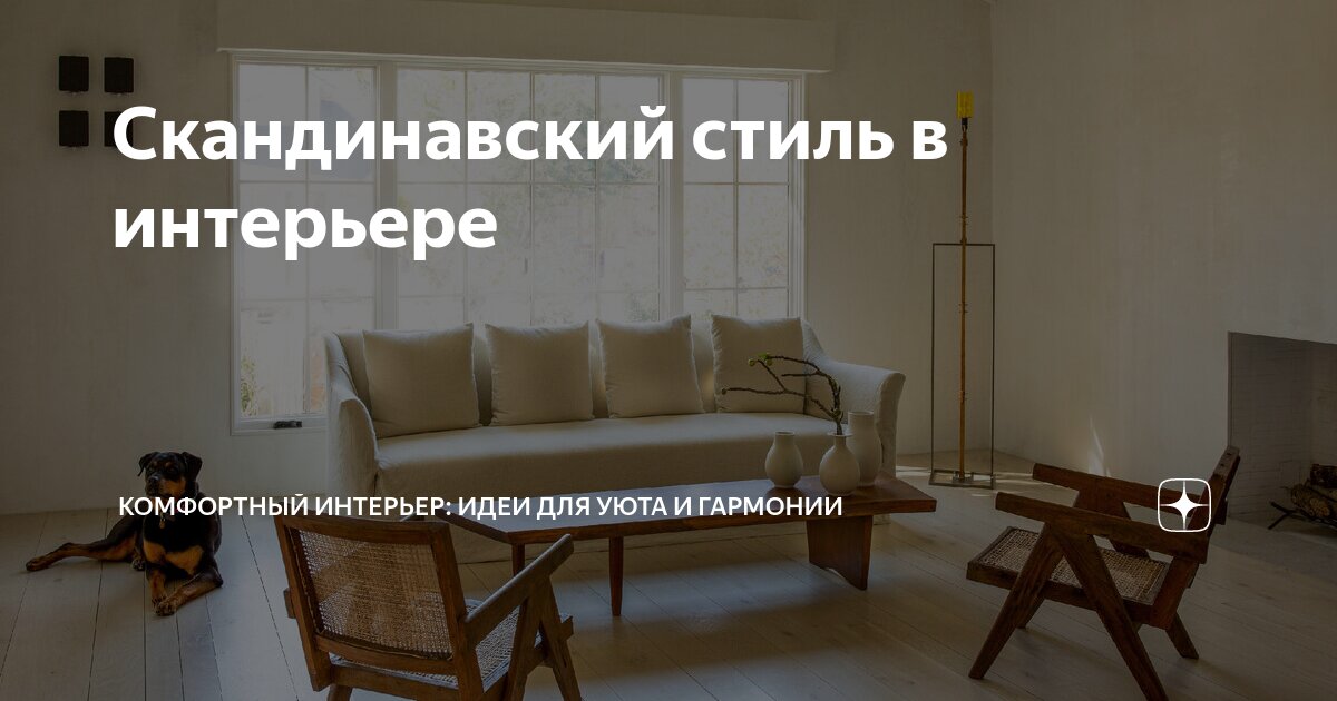 Сделай домашний свет