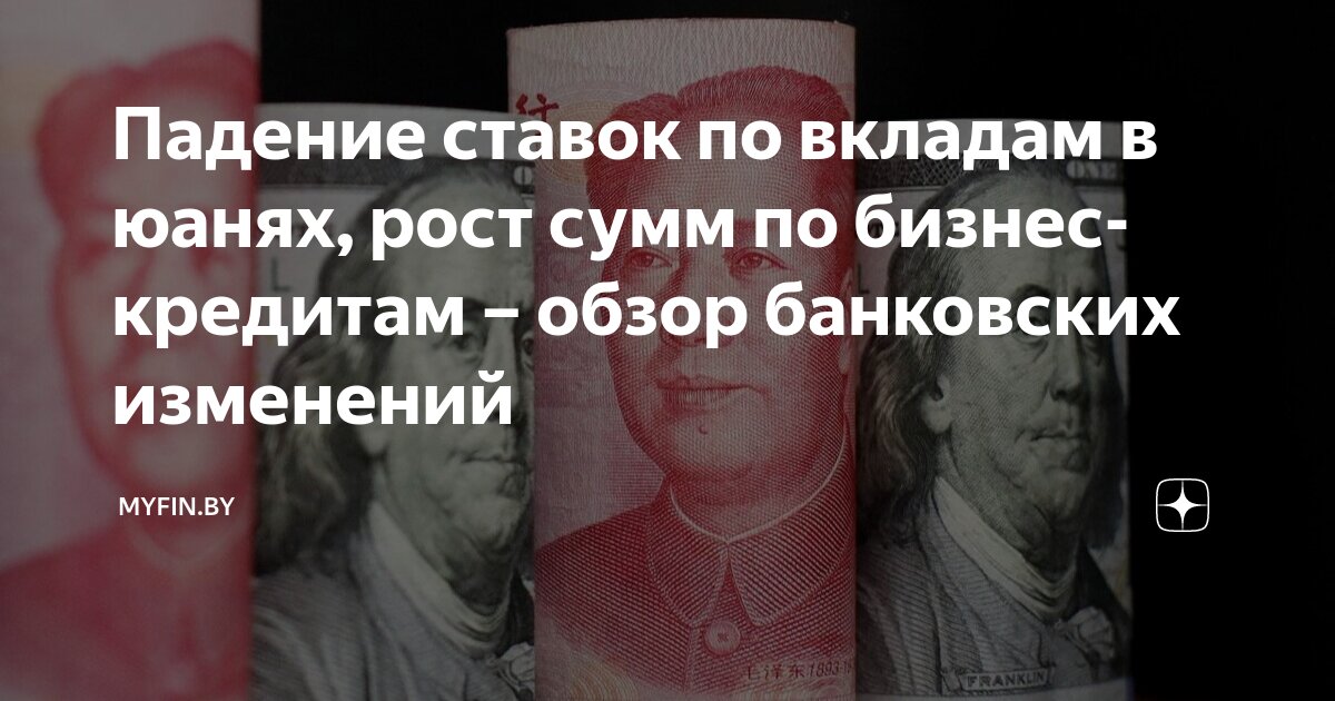 Итб банк вклады физических лиц