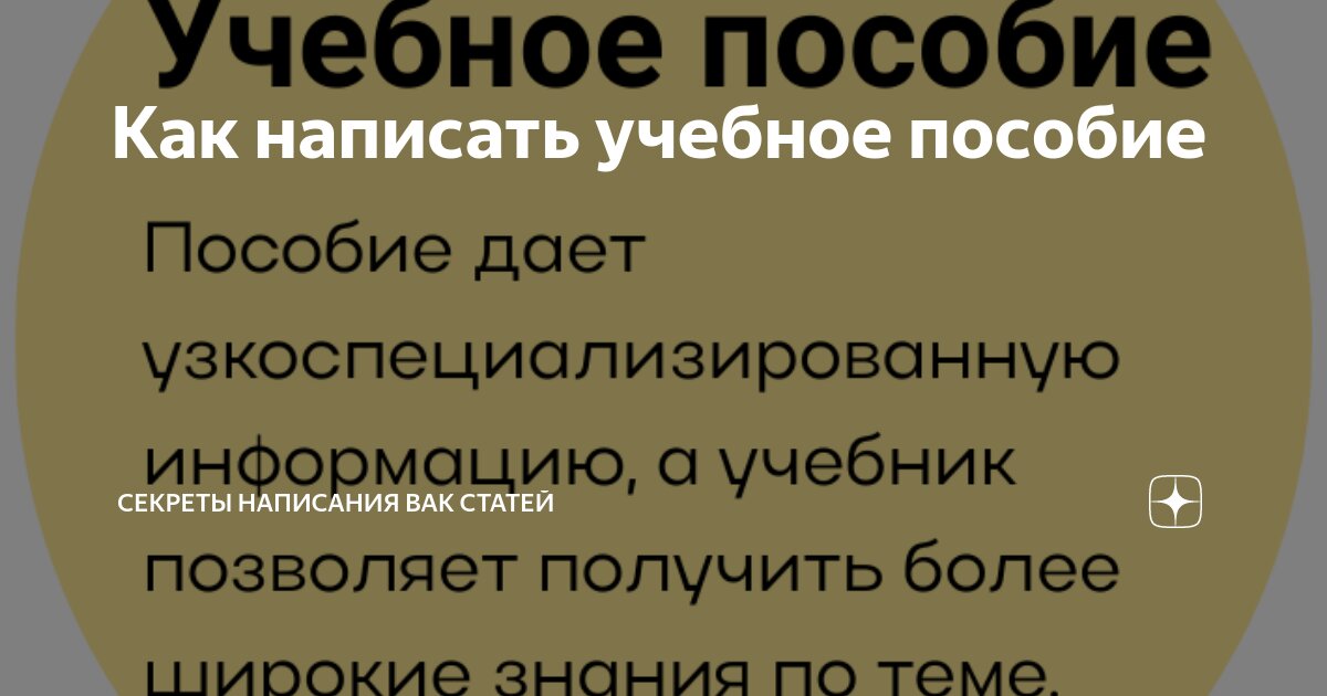 Издать учебное пособие