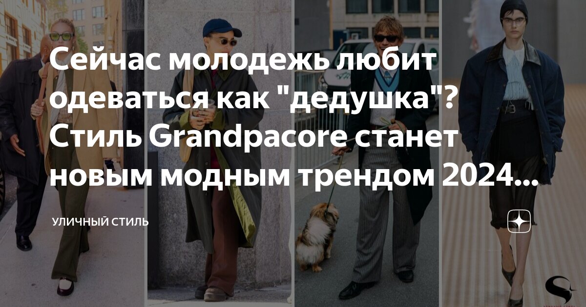 Хараджуку токио стиль. Харадзюку токио одежда. Что сейчас в тренде у молодежи. Коллекция филипп плейн 2020. Харадзюку 2020.