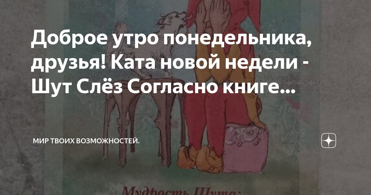 Программа телепередач на сегодня. Программа телепередач. Телевизионные программы. Телевизионные программы. Программа мир на неделю с понедельника следующую.