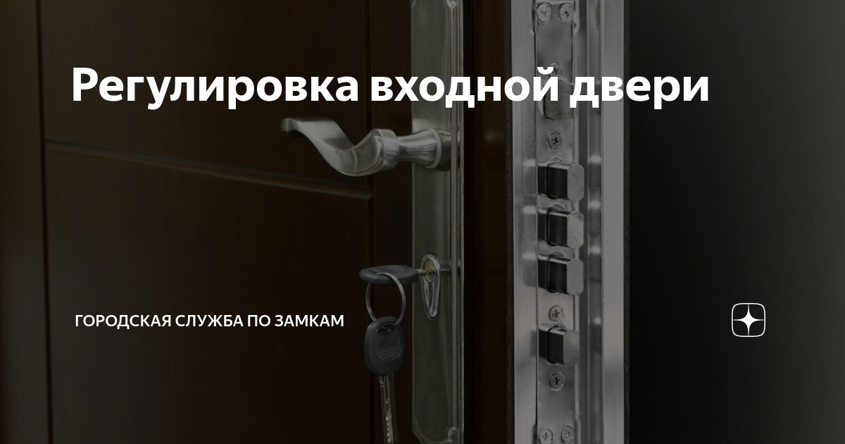 Доводчик дверной регулировка дохлопа. Регулировка двери подъезда. Доводчик дверной 2 винта регулировка. Доводчик двери булат регулировка. Регулировка дверного доводчика.