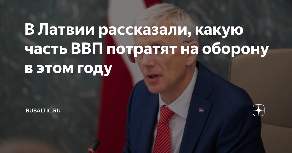 Рига. Высказывания захаровой. Латвии ответят. Латвии ответят. Латвии ответят.