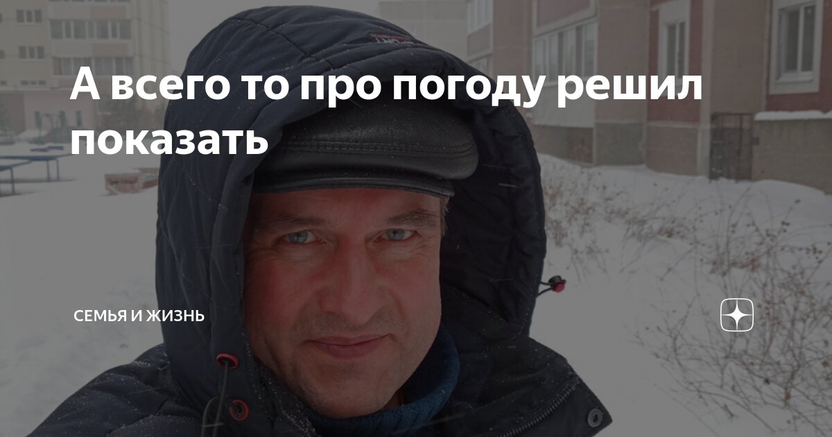 Показать погоду всегда. Показать погоду всегда