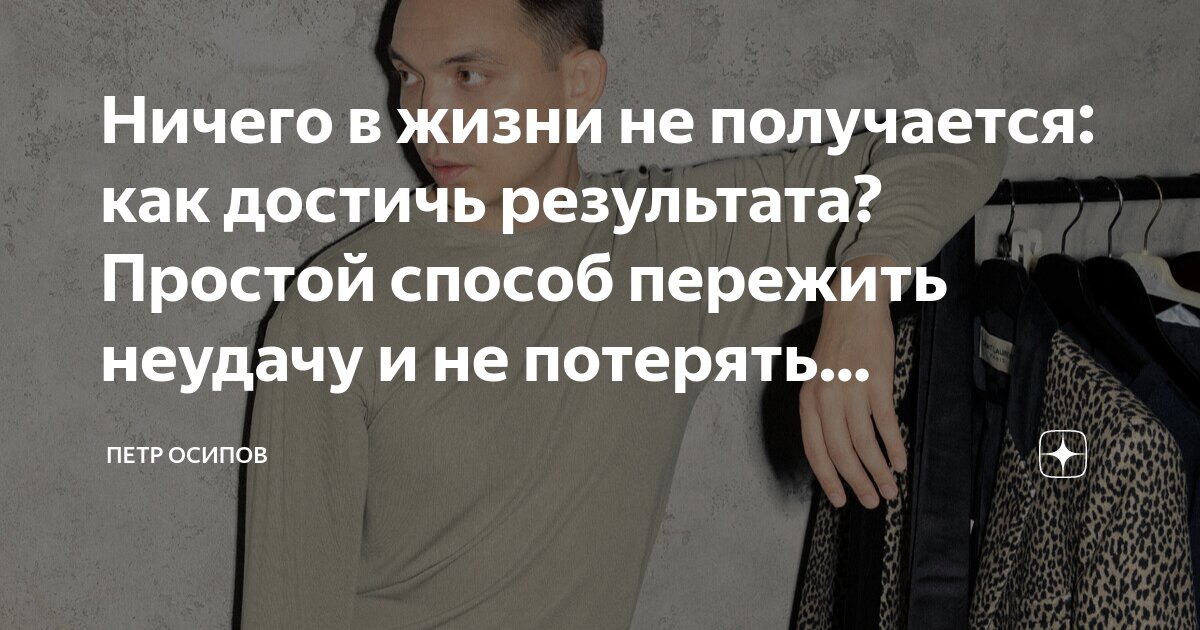 В жизни не было ничего хорошего. В жизни не было ничего хорошего