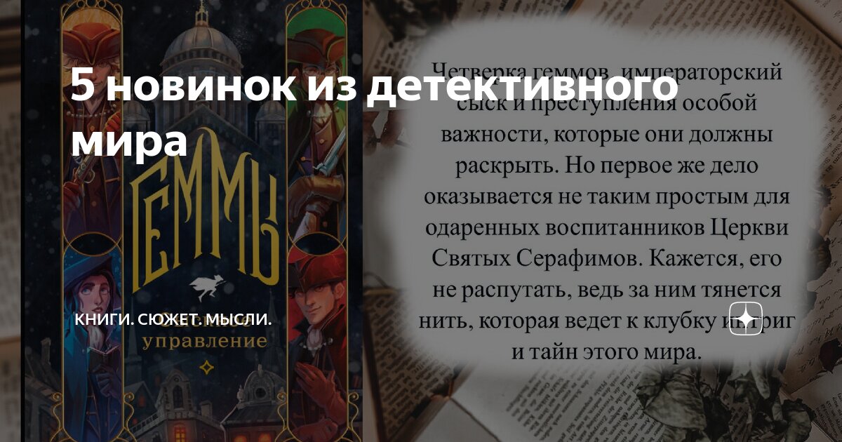 Темные книги список