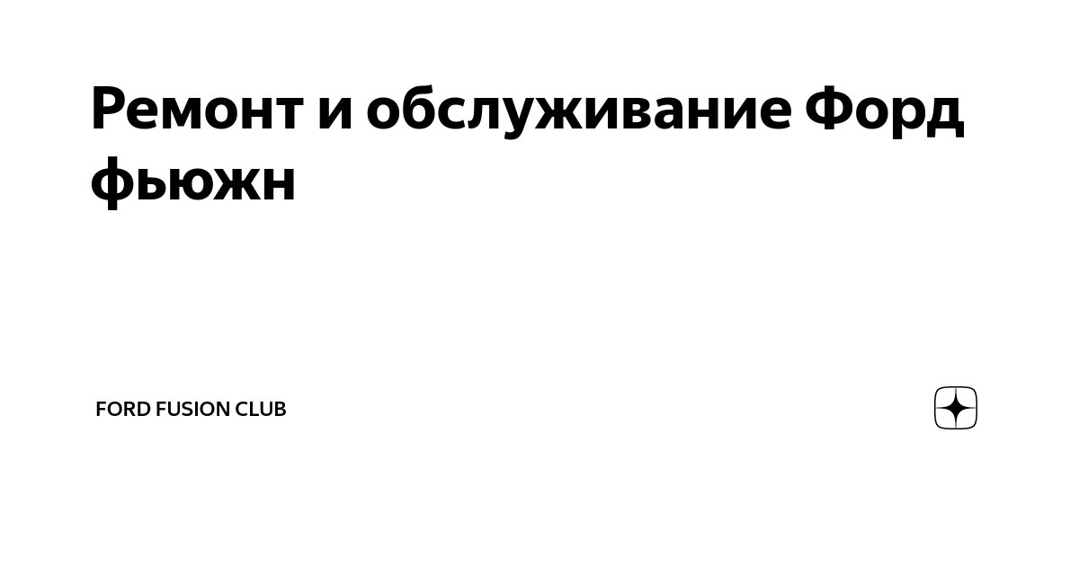 Ремонт и замена кузовных элементов своими силами