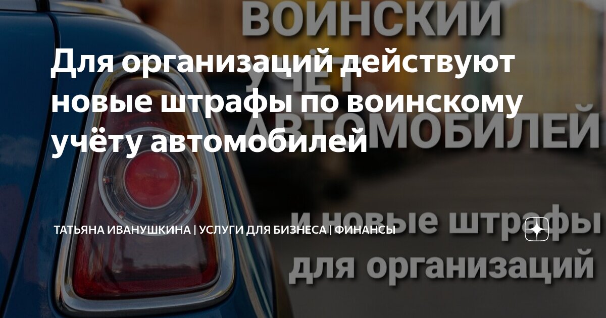 Наказание за воинский учет. Наказание за воинский учет