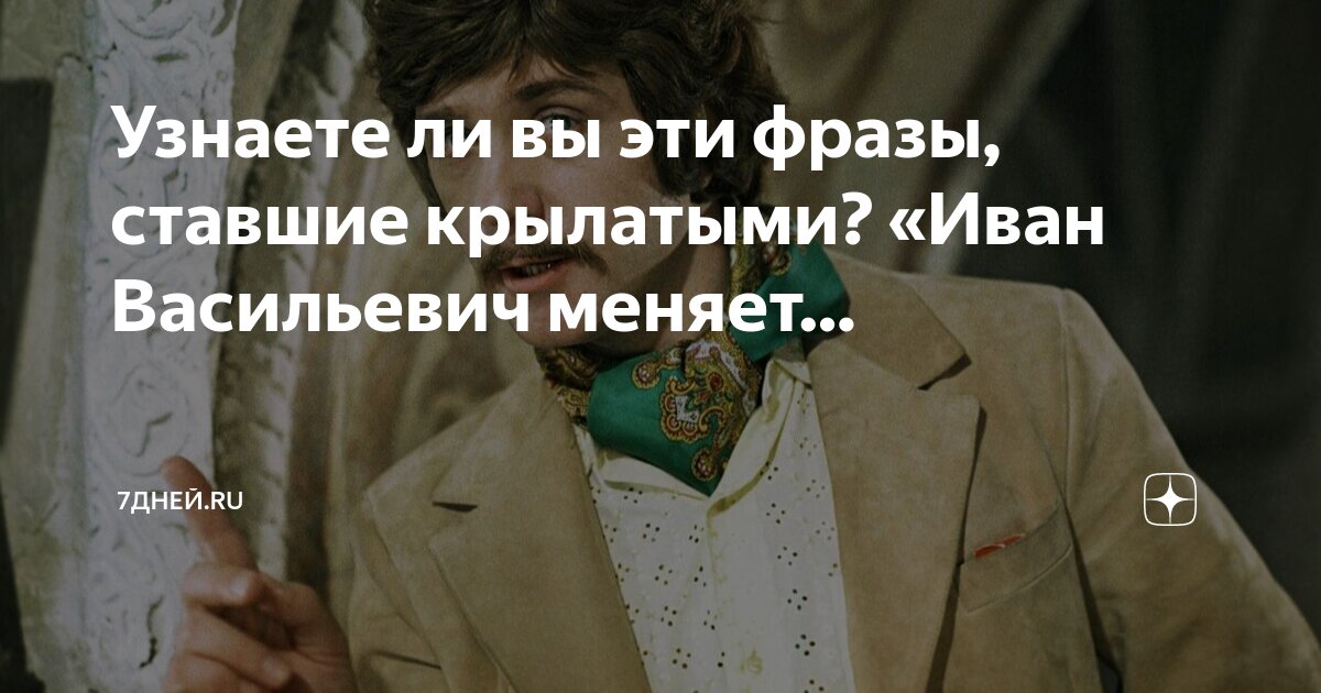 Золотой крылатое выражение. Золотой крылатое выражение