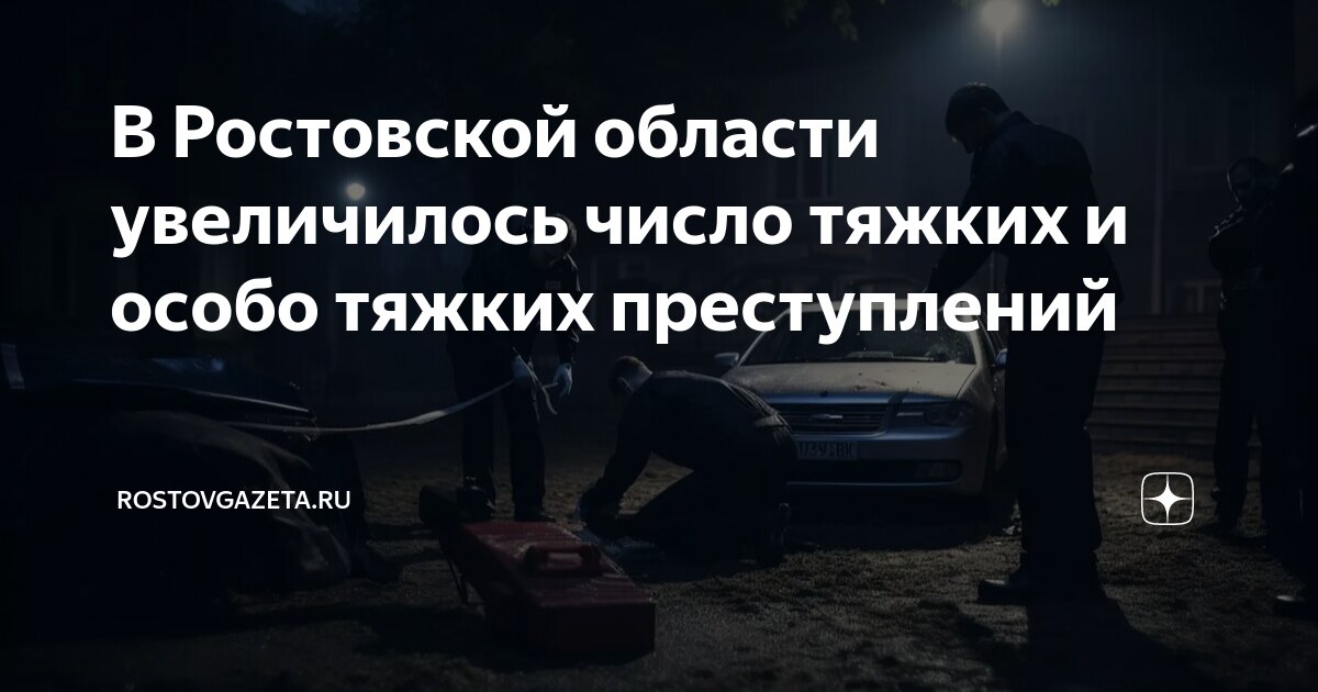 Обвинение в особо тяжком преступлении. Обвинение в особо тяжком преступлении