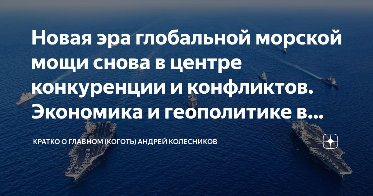 Океан тезис мировой. Океан тезис мировой