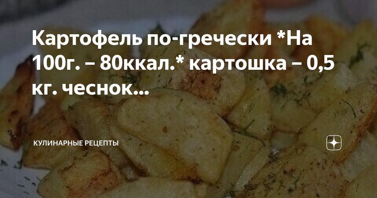 Картошка с мясом ккал