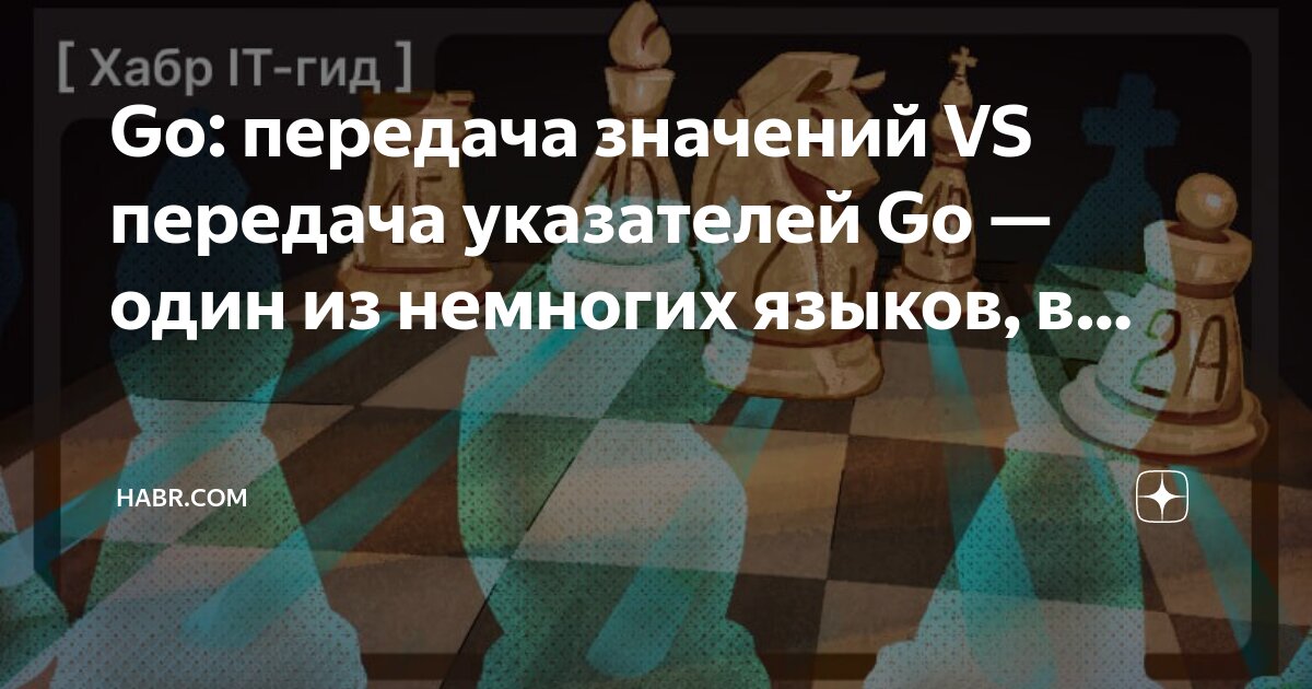Передачи и их значение. Передачи и их значение