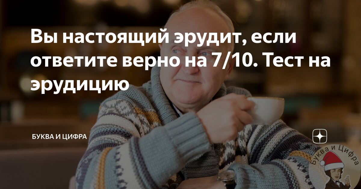 Пройди тест из 10 вопросов. Пройди тест из 10 вопросов