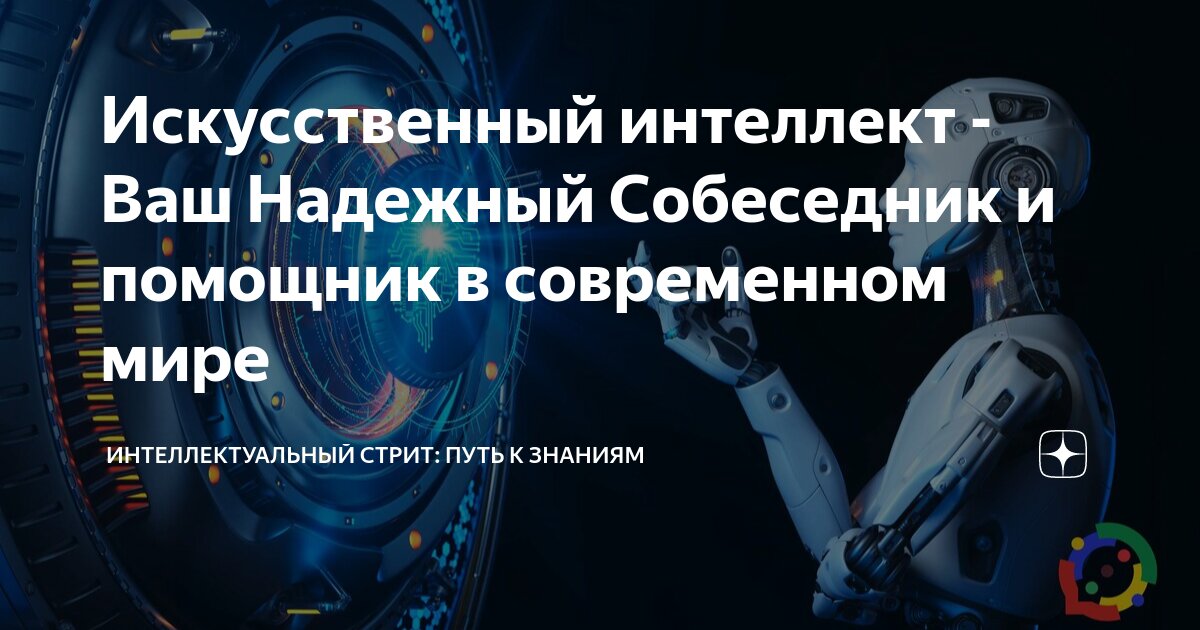 Сознание человека. Знание и информация в современном мире. Современные компьютерные технологии. Современные технологии в медицине. Роль информации в современном мире.
