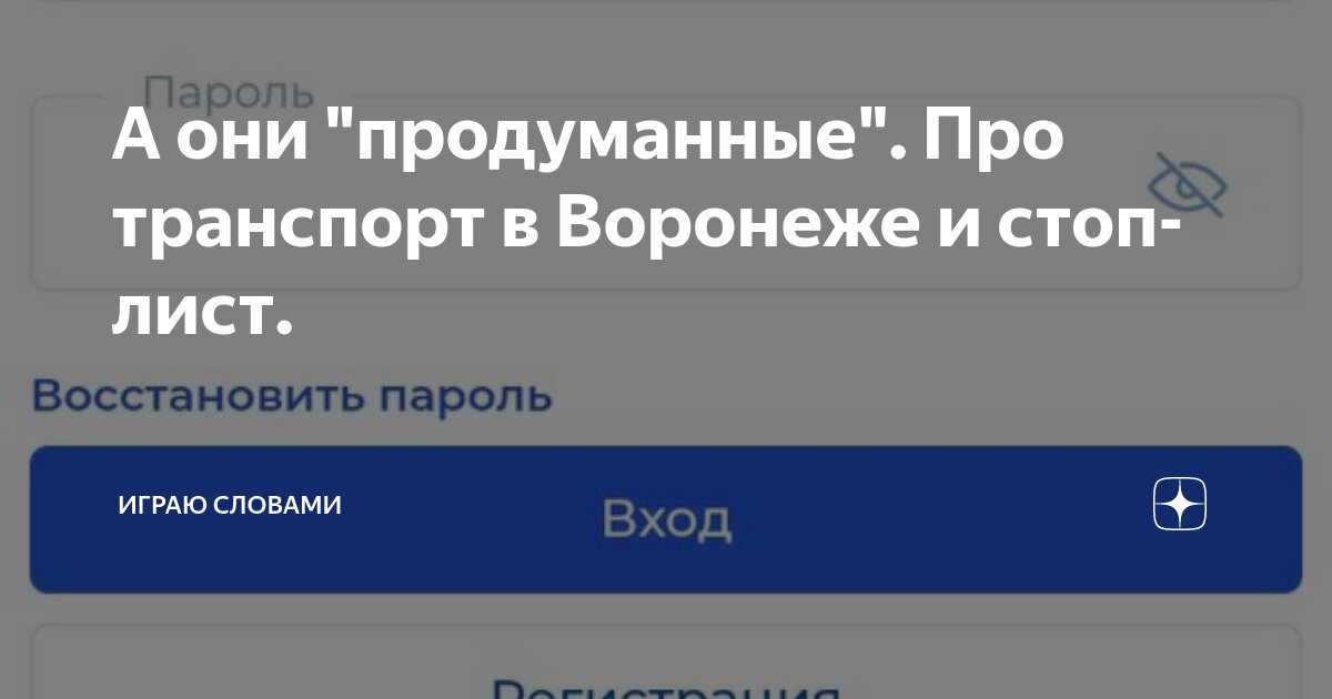 Карта в стоп листе воронеж разблокировка. Снять карту из стоп листа Воронеж.