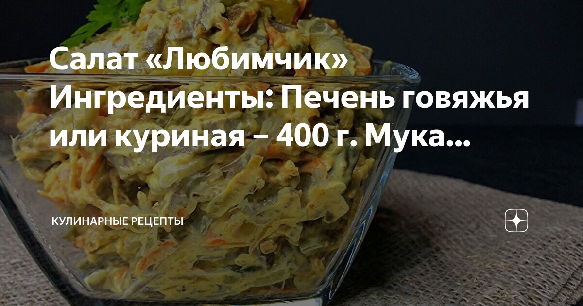 Салат с маринованным луком и куриной грудкой