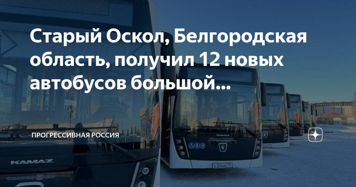 Электричка старый оскол белгород маршрут. Старый оскол маршрутки на карте. Белгород и херсон на карте. Старый оскол маршрутки на карте. Расписание электричек белгород прохоровка.