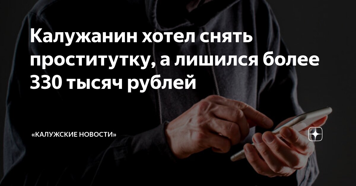 Низкая социальная ответственность: как вызвать проститутку с 