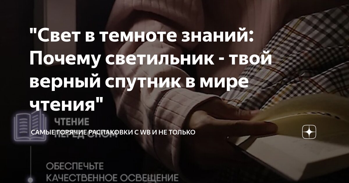 Протекает только в темноте. Протекает только в темноте