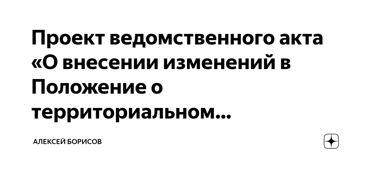 Изменение нормального положения. Изменение нормального положения